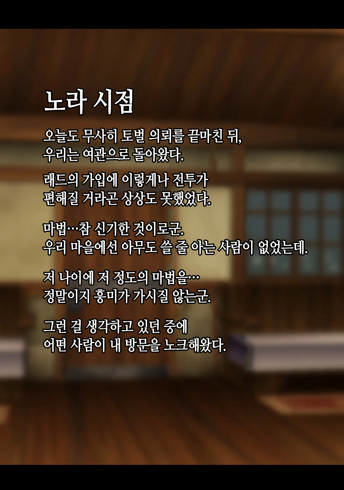 Netorare Boukensha ~Nora-San Wa Aitsu No Seiyoku Ni Kizukanai~ | 네토라레 모험가 ~노라 씨는 그 녀석의 성욕을 눈치채지 못한다~
